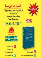  Diagnostic and statistical manual of mental disorders text  revision  DSM-5-TR