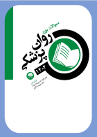 کتاب سوالات بورد روانپزشکی  1404